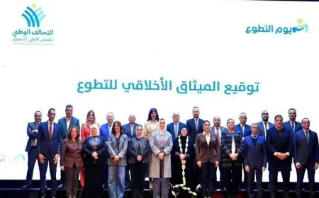 صور مثيرة من احتفالية “شهر التطوع” بمشاركة وزارة التضامن في التحالف الوطني للعمل الأهلي