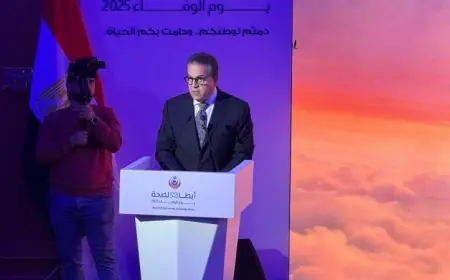 وزير الصحة يحتفي بكوادر هيئة التأمين الشامل في يوم الوفاء تكريماً لمساهماتهم