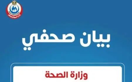 الصحة تغلق مصحة لعلاج الإدمان بدون ترخيص وتحيل المسؤولين عنها للنيابة