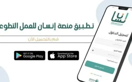 إطلاق منصة إنسان ومسابقة أفضل متطوع لتعزيز العمل التطوعي الرقمي في مصر