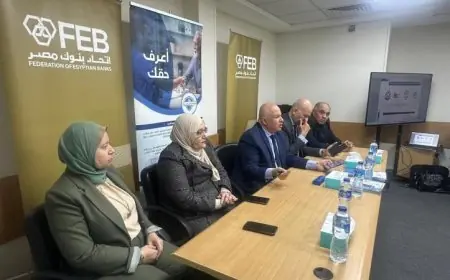 التأمين الصحي الشامل واتحاد بنوك مصر يعززان الرعاية الطبية للعاملين من خلال تطوير الخدمات الصحية