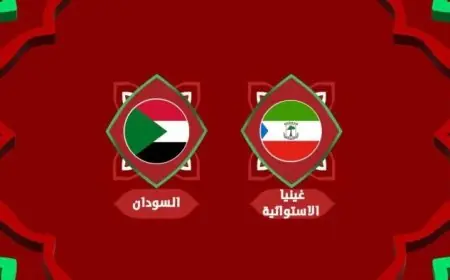 موعد مباراة السودان ضد غينيا الاستوائية في كأس أمم أفريقيا 2025 والقنوات الناقلة المباشرة