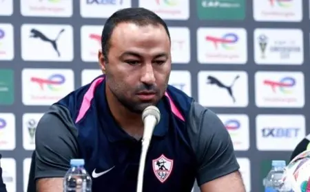 أحمد عبد الرؤوف يغادر تدريب الزمالك رسمياً في خبر عاجل
