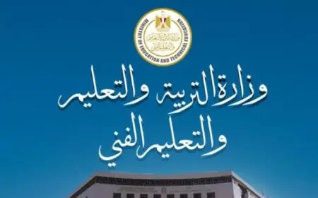 التعليم يعلن انتهاء تسجيل التقدم لامتحانات الشهادات الفنية قبل موعد 21 يناير 2026