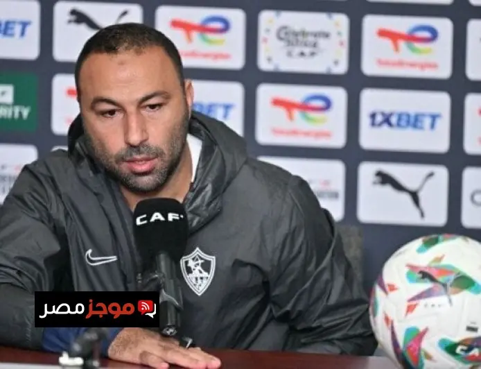 أحمد عبد الرؤوف يؤكد الزمالك يدخل مباراة كايزر تشيفز بهدف تحقيق الفوز