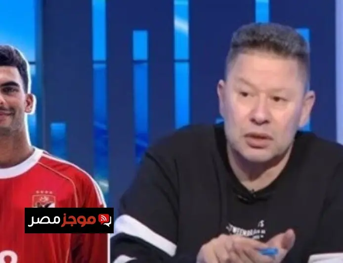 رضا عبد العال يهاجم زيزو بعد مباراة الجيش الملكي ويصف أدائه بالمهزلة في الملعب