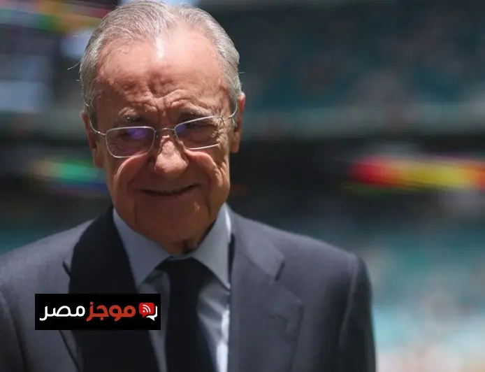 فلورنتينو بيريز يعبر عن صدمته من مستوى نجم ريال مدريد المثير للجدل