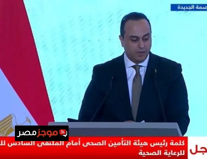 انطلاق فعاليات الملتقى السنوي السادس للهيئة العامة للرعاية الصحية لتعزيز الخدمات الطبية