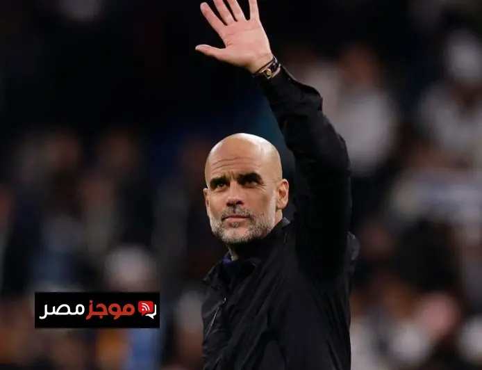 جوارديوالا يعترف بتفوق ريال مدريد على مانشستر سيتي