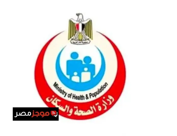 الصحة تكشف عن فحص أكثر من 4.5 مليون شاب وفتاة في مبادرة فحص المقبلين على الزواج