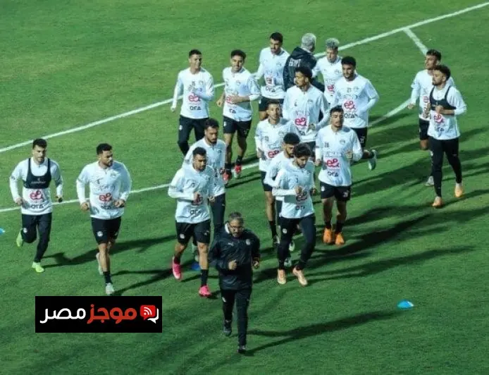 منتخب مصر يستعد لمباراته القادمة بمران أخير في مركز المنتخبات الوطنية بالقاهرة غداً