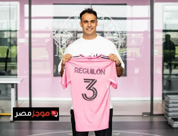 انتر ميامي يوقع مع نجم سابق من ريال مدريد لتعزيز صفوف ليونيل ميسي