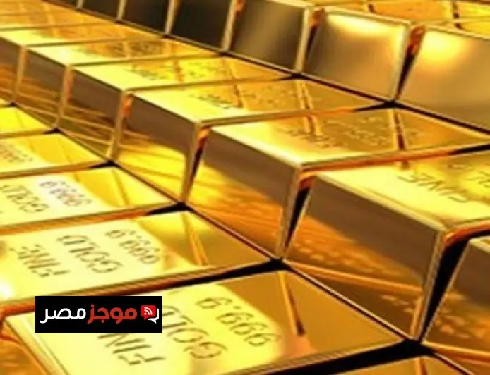 أسعار الذهب تشهد تراجعاً طفيفاً مع جني الأرباح واقتراب نهاية العام