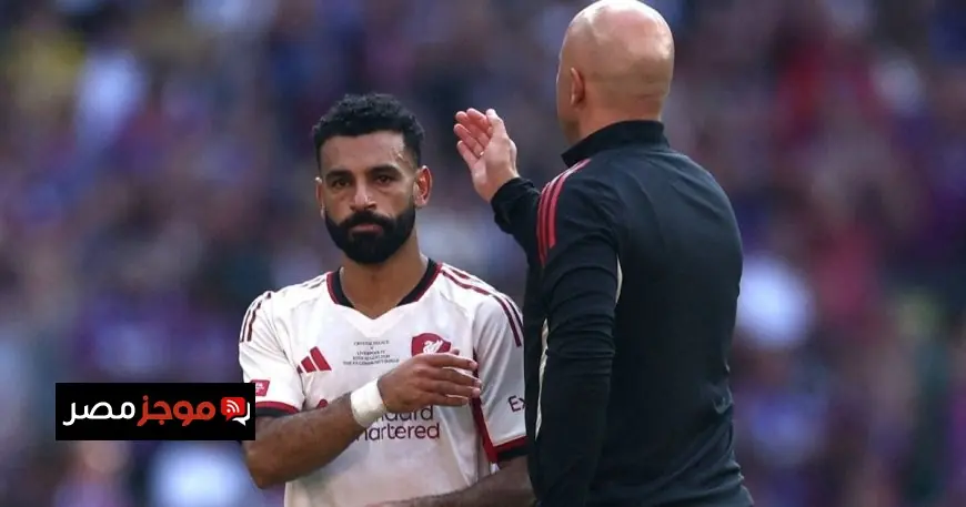 سلوت يكشف عن أسباب استبعاد محمد صلاح من تشكيلة ليفربول وما الذي يجعل الأمر ليس سهلاً