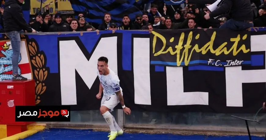 لاوتارو مارتينيز يقود إنتر ميلان لإنهاء المعاناة ويحقق رقماً قياسياً في الدوري الإيطالي