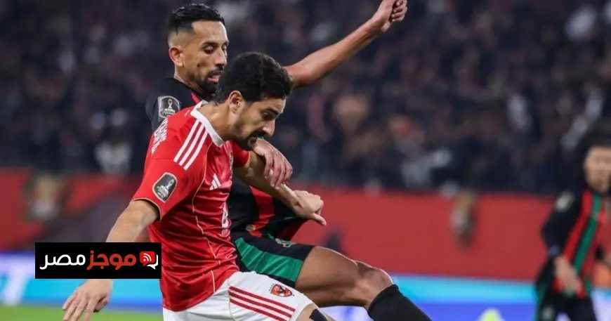 الأهلي يسعى لإصلاح الأوضاع بتقديم 4 مقترحات للكاف بعد أحداث جماهير الجيش الملكي