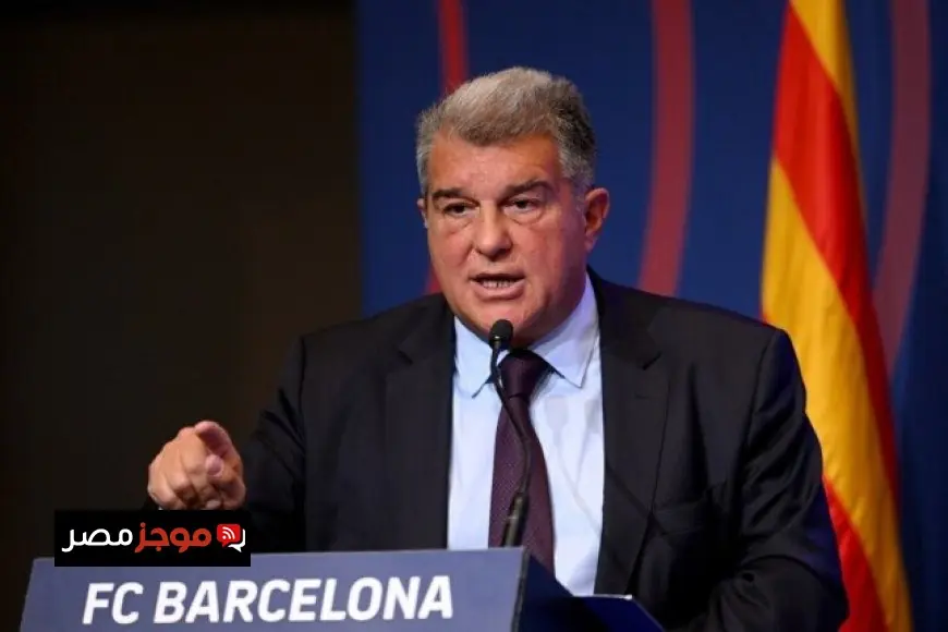 لابورتا يكشف خوف ريال مدريد من برشلونة واستغلالهم للقناة للتأثير على الحكام