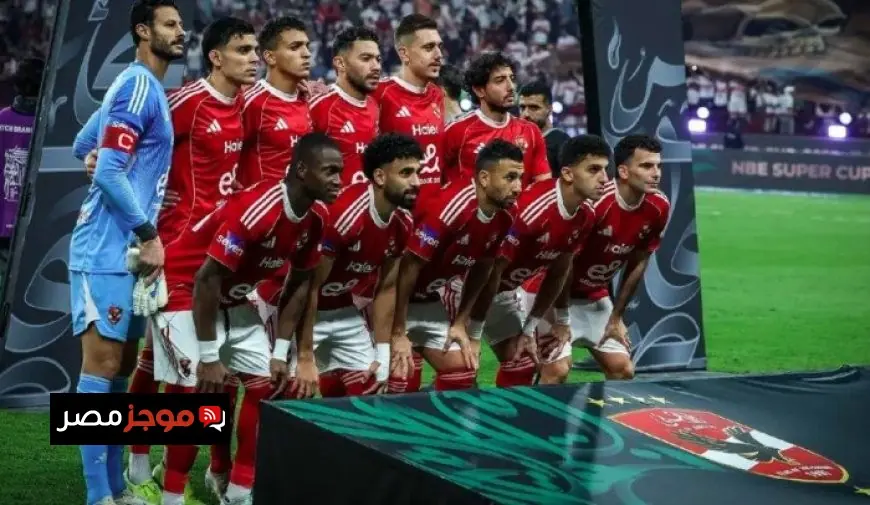 تشكيل الأهلي لمواجهة الجيش الملكي في دوري أبطال إفريقيا يثير الحماس