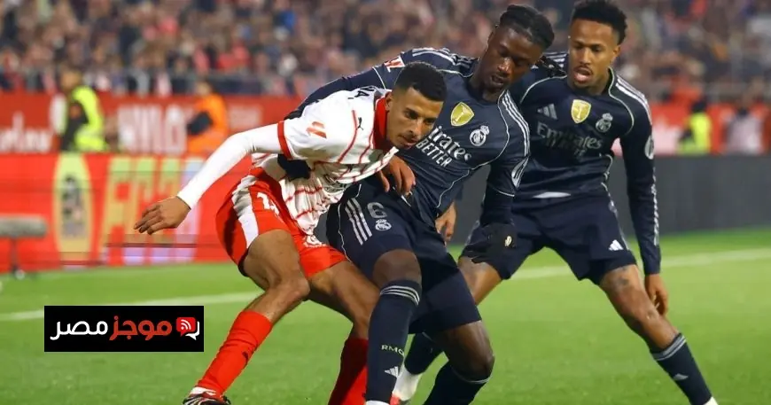ريال مدريد يواصل سلسلة التعادلات بعد تعثره مجددًا أمام جيرونا