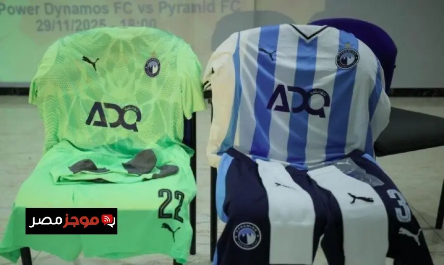 تعرف على تفاصيل الاجتماع الفني لمواجهة بيراميدز مع باور ديناموز في دوري أبطال إفريقيا