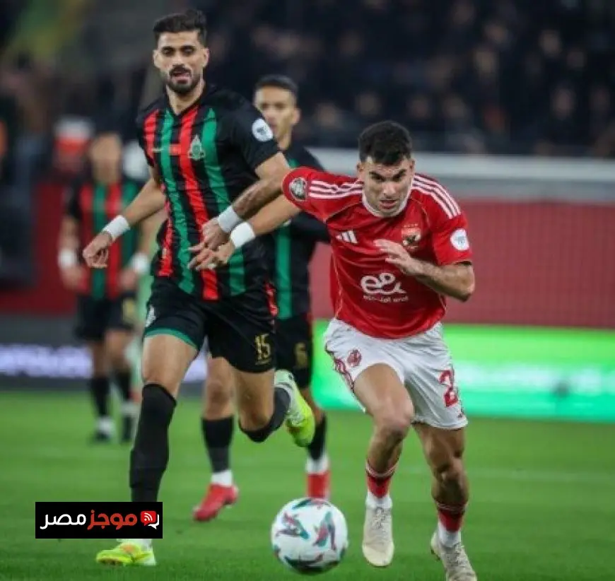 الأهلي يحقق تعادلاً مثيرًا أمام الجيش الملكي في دوري أبطال إفريقيا ويقتنص نقطة ثمينة خارج ملعبه فيديو