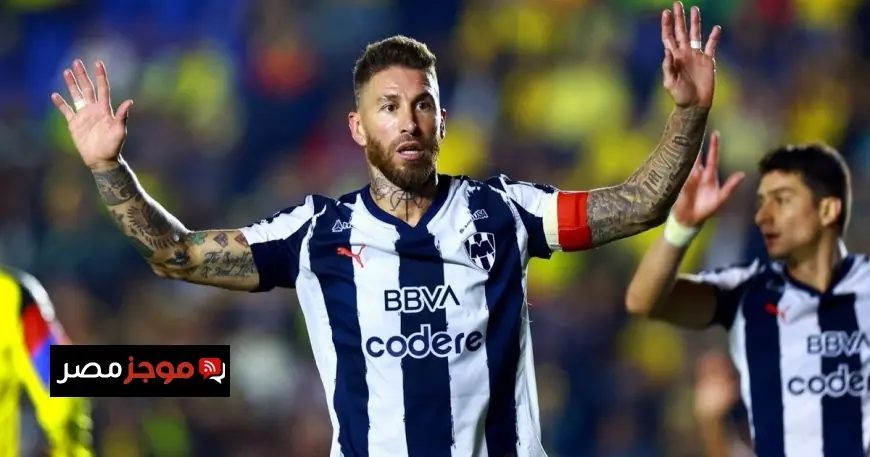 سيرخيو راموس يتقدم بعرض للانضمام إلى عملاق إيطالي لتحقيق حلم اللعب في كأس العالم