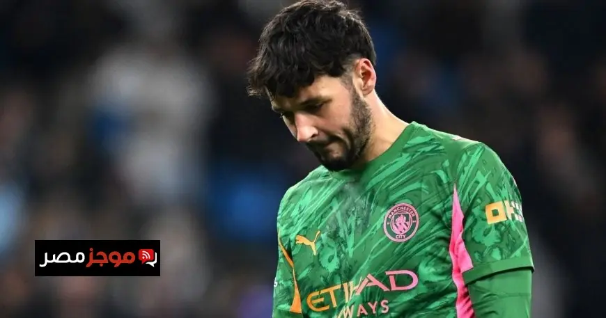 حارس مانشستر سيتي يتسبب في أزمة مثيرة لببيب غوارديولا بسبب مشاعر الخيانة