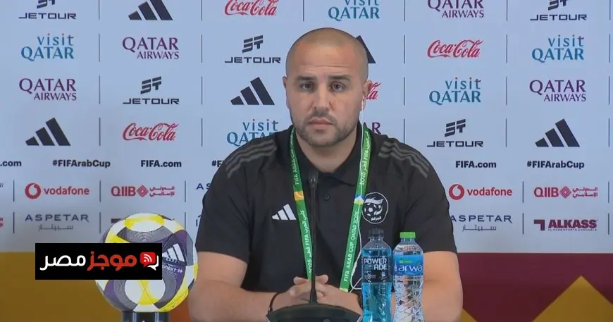 مدرب الجزائر مجيد بوقرة يؤكد أن كل مباراة في كأس العرب تمثل نهائيًّا حقيقيًّا