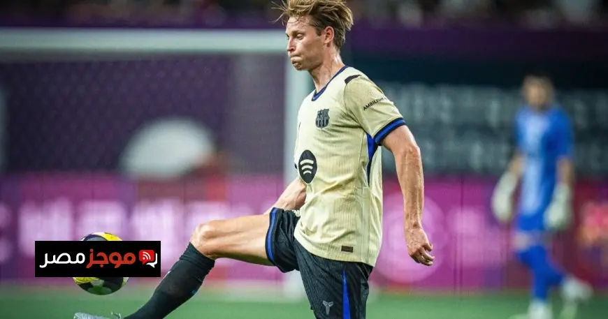 برشلونة يفتقد دي يونغ في مباراة أتلتيكو مدريد بسبب الإصابة