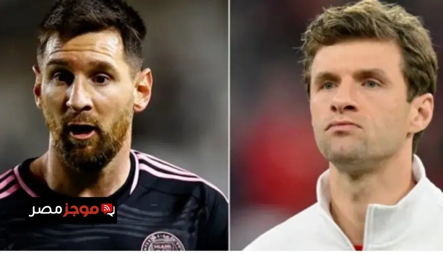 ميسي ومولر يتنافسون في نهائي مثير لكأس الدوري الأمريكي بين العمالقة