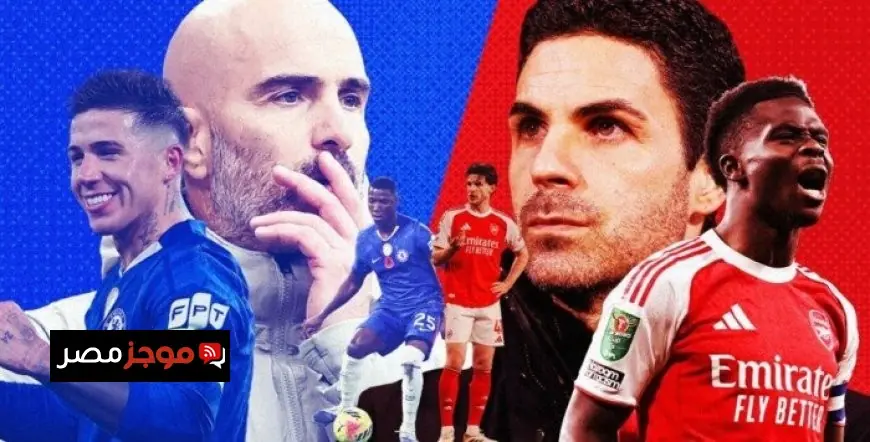 تشيلسي وآرسنال في مواجهة ساخنة أربعة عوامل تحدد صراع قمة الدوري الإنجليزي