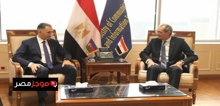 وزير الاتصالات يتباحث مع نظيره الأذربيجاني حول تعزيز التعاون في مجال التحول الرقمي والذكاء الاصطناعي