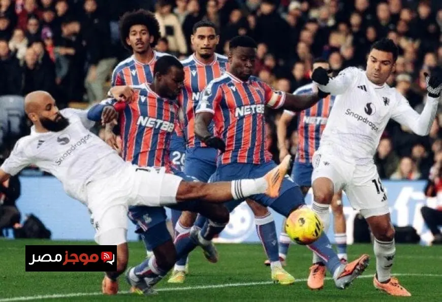 مانشستر يونايتد يحقق انتصاراً مثيراً على كريستال بالاس ويتقدم للمركز السادس في الدوري الإنجليزي الممتاز