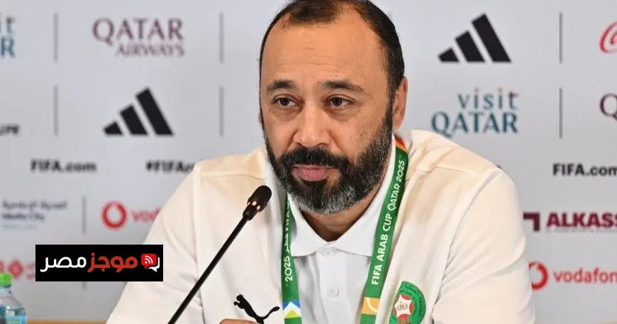 طارق السكتيوي مدرب منتخب المغرب يؤكد عدم وجود منتخبات صغيرة أو كبيرة في كرة القدم