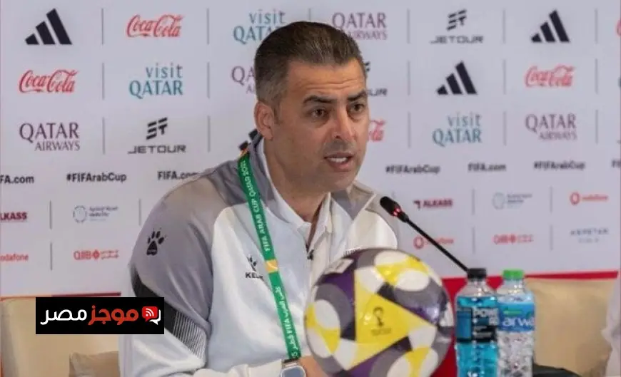 مدرب منتخب فلسطين يؤكد جاهزيتنا لافتتاح كأس العرب ضد قطر وطموحنا الوصول لمراحل متقدمة