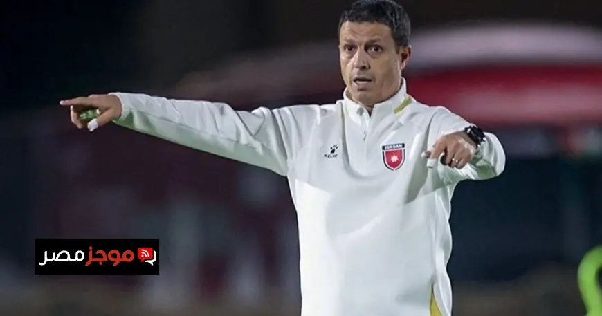 جمال السلامي يتحدث عن فرص الأردن والمغرب في كأس العالم ويرفض أمنيات وقوعهما معاً