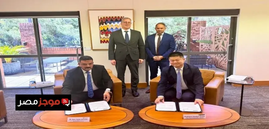 وزير البترول يوقع اتفاقية مع جامعة كيرتن الأسترالية لتعزيز مهارات الكوادر التعدينية في مصر