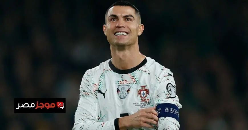 رونالدو في مواجهة مرتقبة مع المكسيك خلال افتتاح أزتيكا