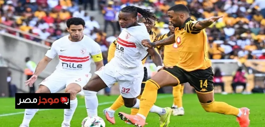 الزمالك يخيب آمال جماهيره بتعادل محبط ١-١ أمام كايزر تشيفز في الكونفدرالية