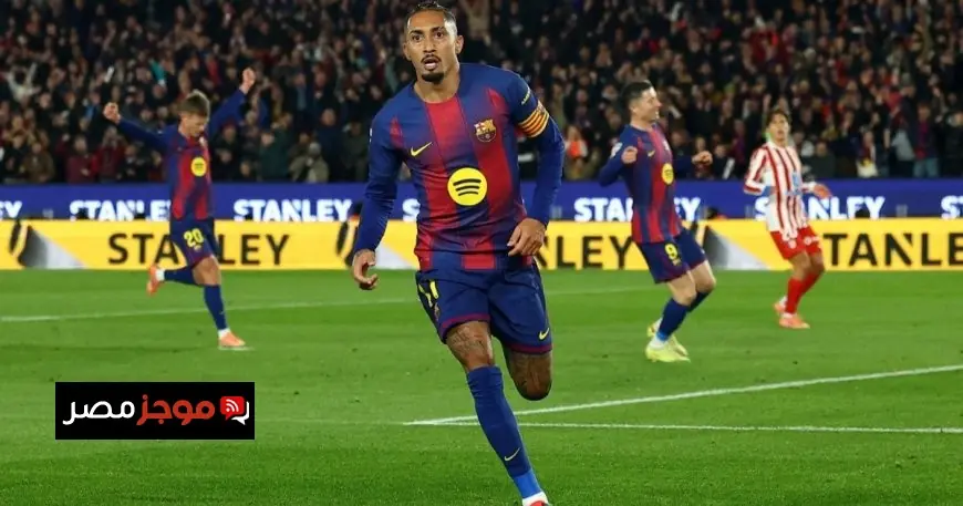 رافينيا يتحدث عن سبب استبداله ويركز على موقف بيدري ويُثني على عقلية برشلونة