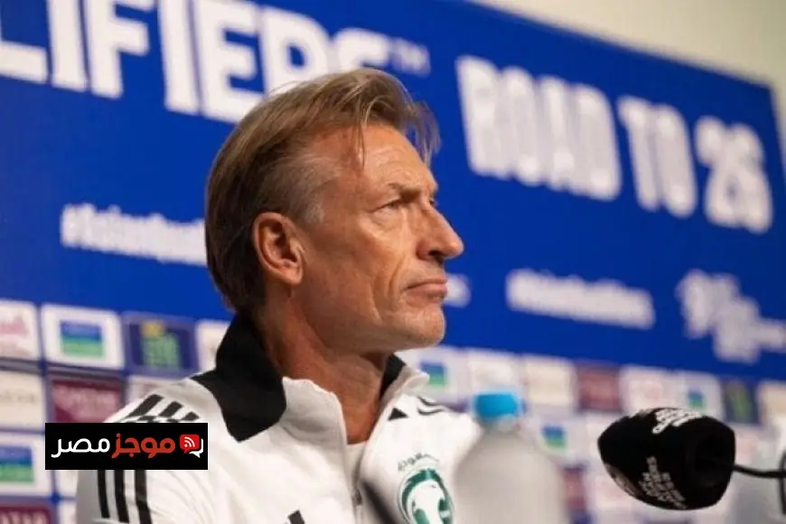 رينارد يؤكد أهمية مباراة الأخضر مع عمان في كأس العرب كخطوة حاسمة نحو كأس العالم