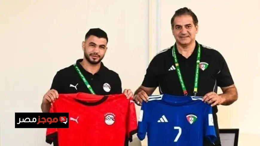 مصر تستعد لمواجهة الكويت بزيها الأساسي في كأس العرب 2025