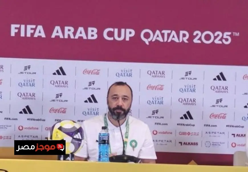 مدرب المغرب يحدد هدف فريقه في كأس العرب 2025 المنافسة على اللقب