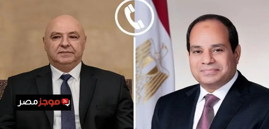 الرئيس السيسى يؤكد مجددًا دعم مصر لسيادة لبنان وأهمية احترامها