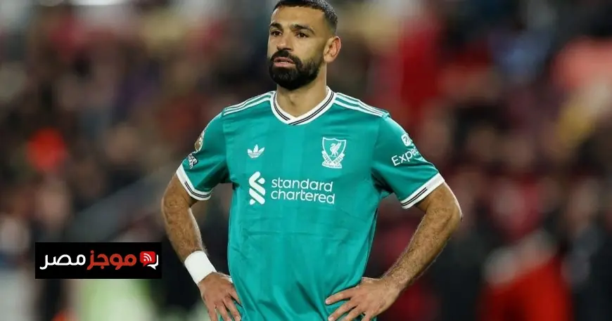 ريال مدريد يعلن لمواجهة ليفربول قراره ببيع خليفة صلاح في يناير المقبل