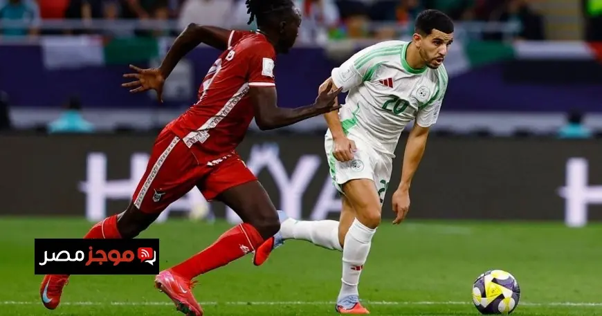 الجزائر تبدأ رحلة الدفاع عن لقب كأس العرب بالتعادل أمام السودان