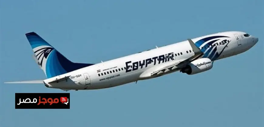 مصر للطيران تُعلن عن تشكيل فريق متخصص لمتابعة تحديثات أيرباص وضمان سلامة رحلات A320