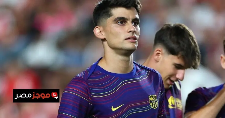 جيرارد مارتن يضمن لبرشلونة استقرار الدفاع ويحول الحاجة للمدافع الجديد