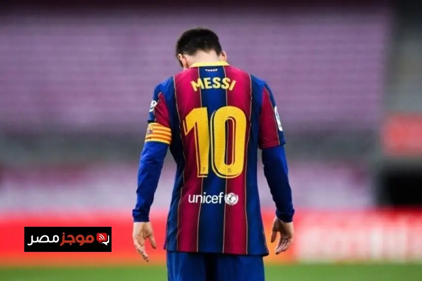 ديكو يؤكد عدم إمكانية عودة ميسي إلى برشلونة كلاعب مرة أخرى