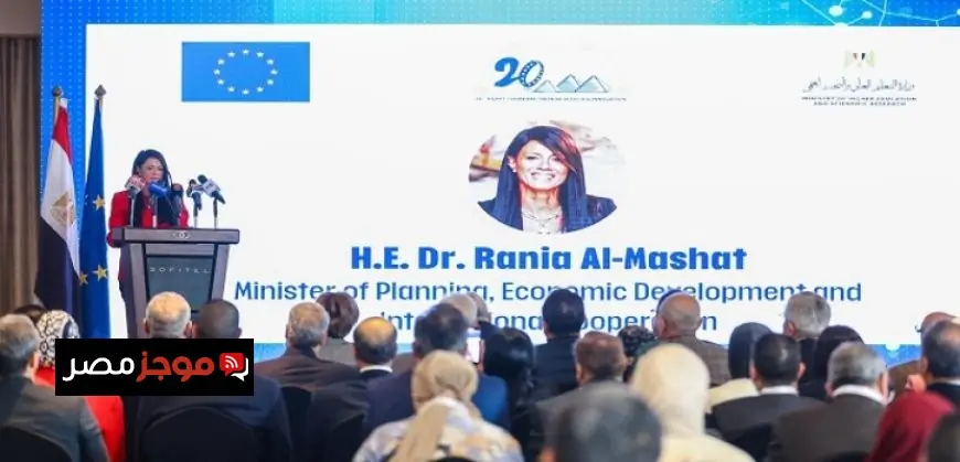 وزيرة التخطيط تؤكد أن 20 عاما من التعاون مع أوروبا في العلوم والتكنولوجيا يبرز نجاح واستدامة البرنامج
